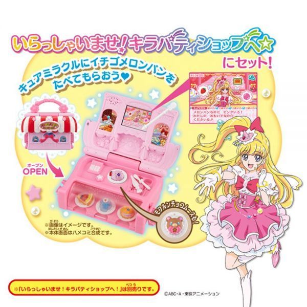 商品 バンダイ キラキラ プリキュアアラモード バトンタッチアニマルスイーツセット モフルン かわいいポスター付き プリキュア 売買されたオークション情報 Yahooの商品情報をアーカイブ公開 オークファン Aucfan Com