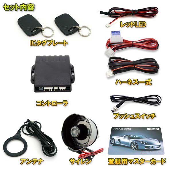 盗難防止 イモビライザーの通販 : 車用イモビライザー,エンジン