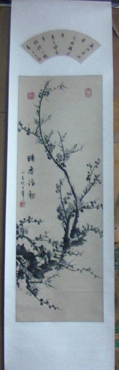 【真作】杉原元人/梅花画賛/花図/横物/掛軸☆宝船☆AD-400 真作⁄頼聿庵⁄梅花画賛⁄花木図⁄春の花⁄