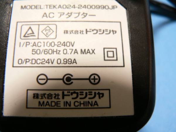 送料最安 290円 ドウシシャ Acアダプター Teka024 2400990jp 24v 0 99a み 変圧器 アダプター 売買されたオークション情報 Yahooの商品情報をアーカイブ公開 オークファン Aucfan Com