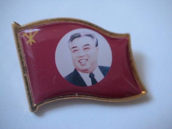 本物！北朝鮮 金日成バッジ ！！！！！
