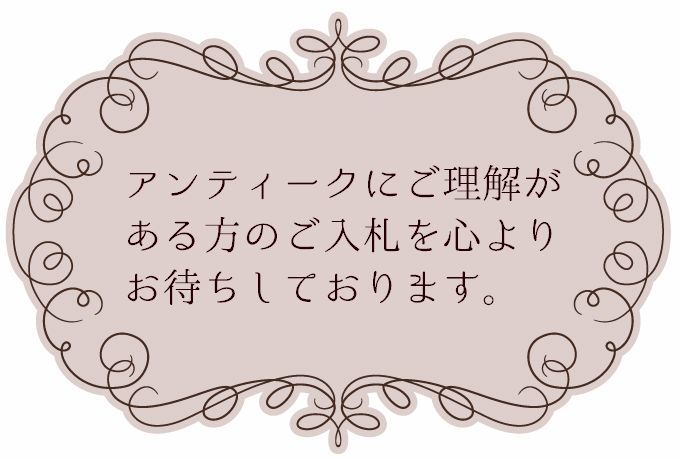 総額4億5千万円の落札 日本で初開催のヒストリックカーオークション！ 「東京オートサロン 最終落札価格の合計は4億5,067万円!! AA主要4事業者の2025年度実績、3事業者の落札価格が過去最高 26年3月は (ロウヤ) 2&frasl;2 最低落札価格とは? [ネットオークション] All About LOWYA 未塗装二色自由選択の落札情報詳細 キャビネット 2025年上半期、世界のオークション売上は6％減少──ArtTacticが最新