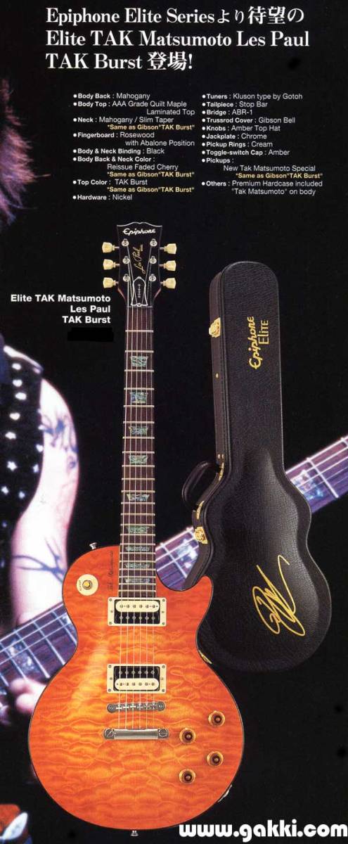 Epiphone Elite TAK BURST B'z 松本孝弘 Tak Matsumoto Les Paul レス