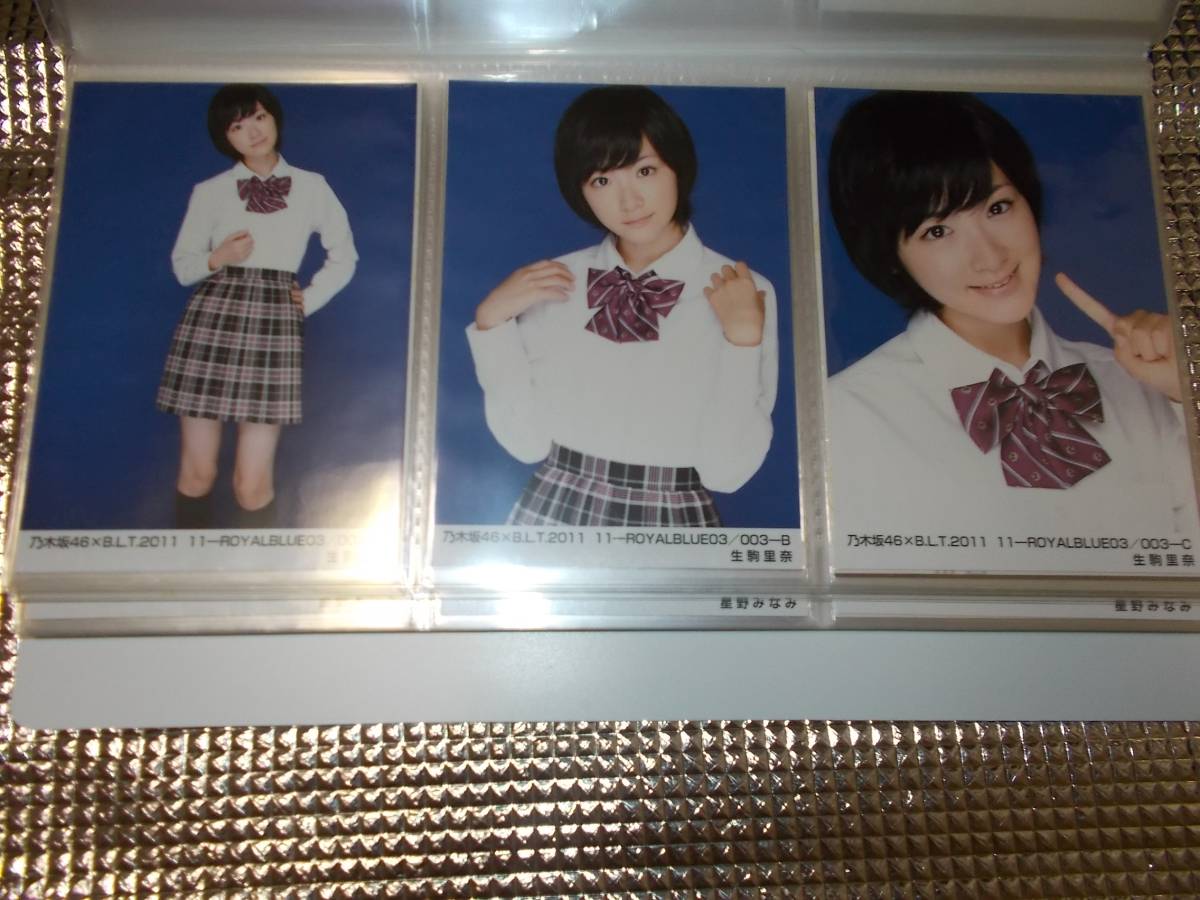 中古生写真(坂道シリーズ) BLT blt - コンプ 生写真 blue sky 2011.11 