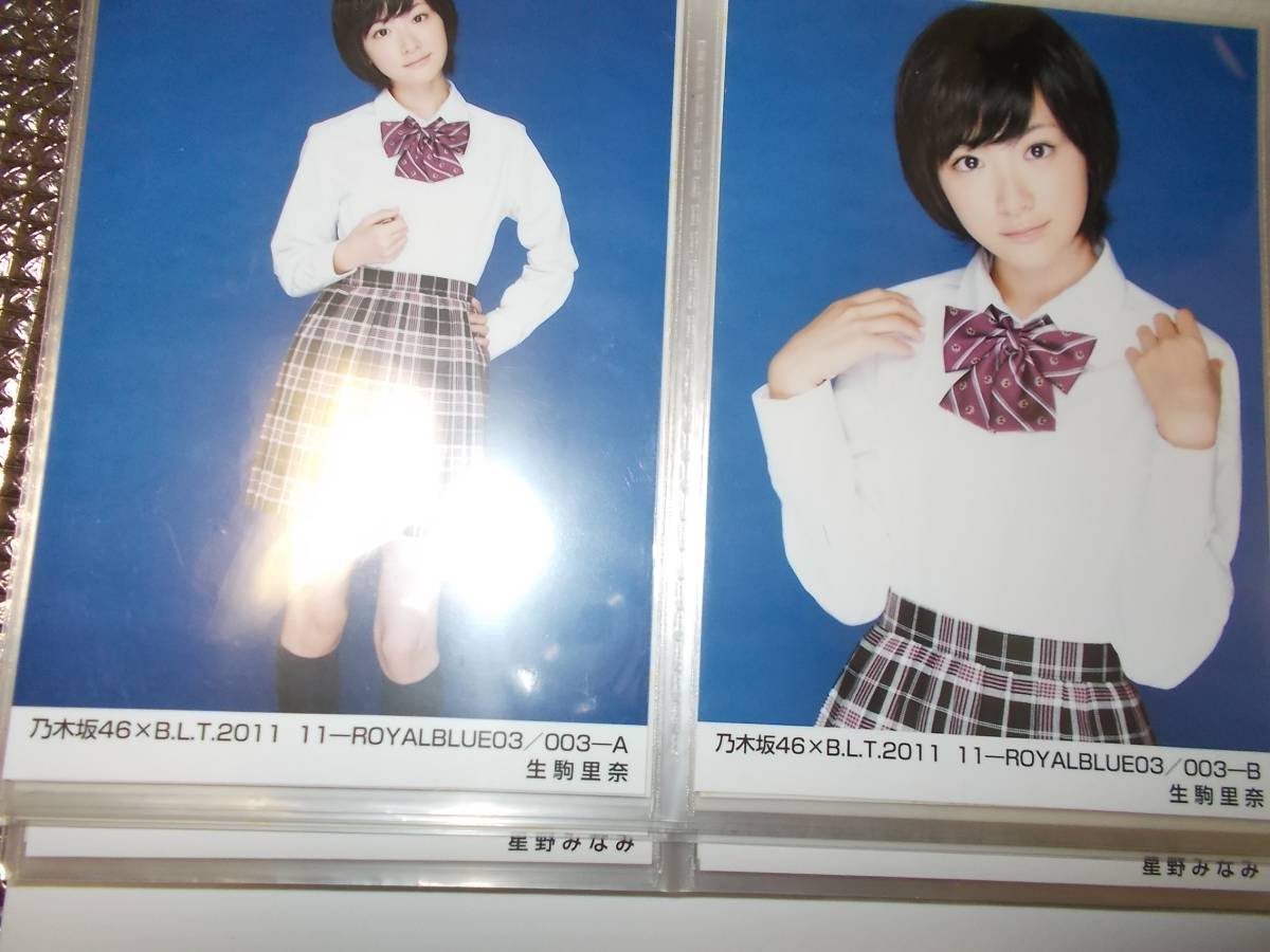 中古生写真(坂道シリーズ) BLT blt - コンプ 生写真 blue sky 2011.11 