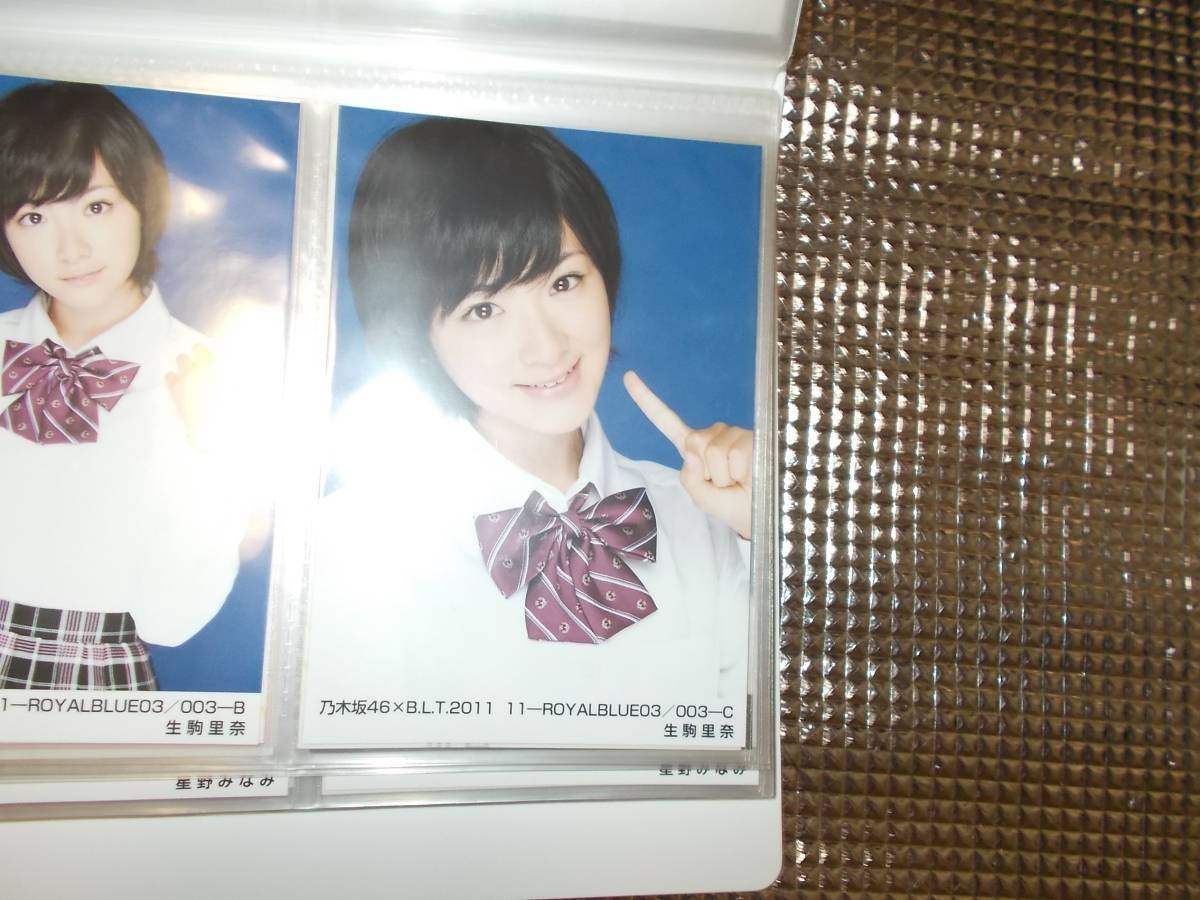 中古生写真(坂道シリーズ) BLT blt - コンプ 生写真 blue sky 2011.11 