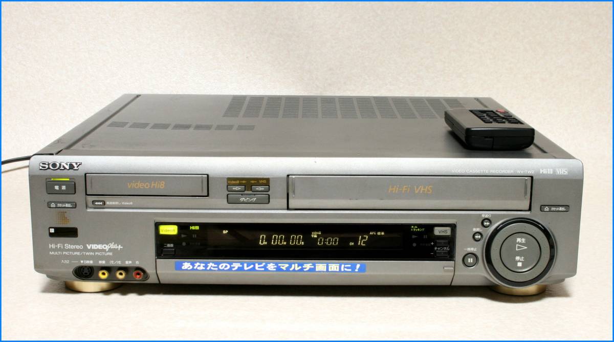 ●SONY　HI8/VHS　Wデッキ　WV-TW2●メンテ済動作品●代用リモ付き SONY Hi8/VHS Wデッキ【 WV-TW2 】おまけリモ説保証付完動品