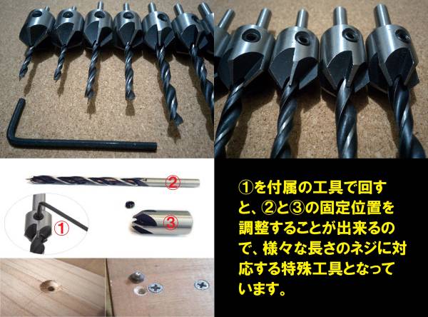 3114 8本 皿取錐ドリル 皿錐 面取り バリ取り 下穴 座ぐりドリル ビット ルーター トリマー 鉄工 木工 ホールソー ステンレス 3 4 5 6 mm　