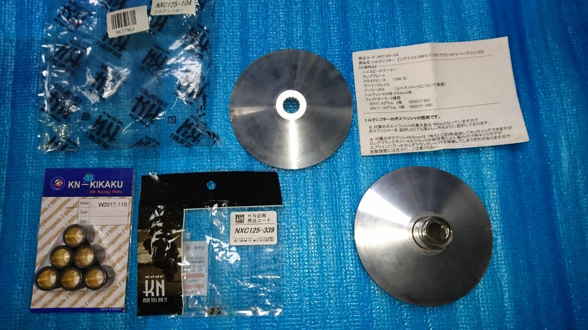 KN企画 トルクシフター BWs125 2型 BG1 5S9 2JS 46P シグナスX 1型 2型 3型 4型 アクシストリート マジェスティ125