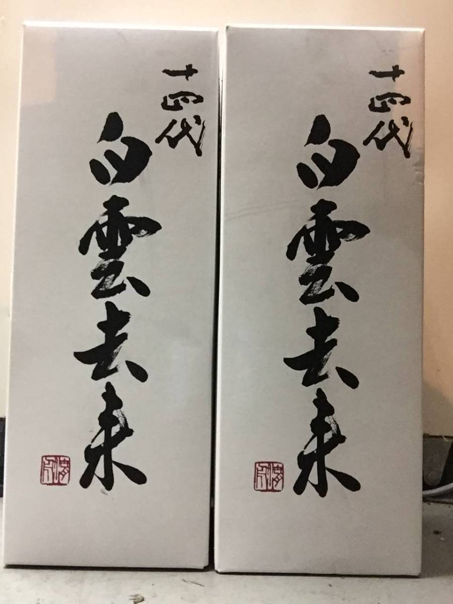 十四代 白雲去来 2本セット 十四代 純米大吟醸 白雲去来 2本セット 十四代 龍泉 【公式通販】