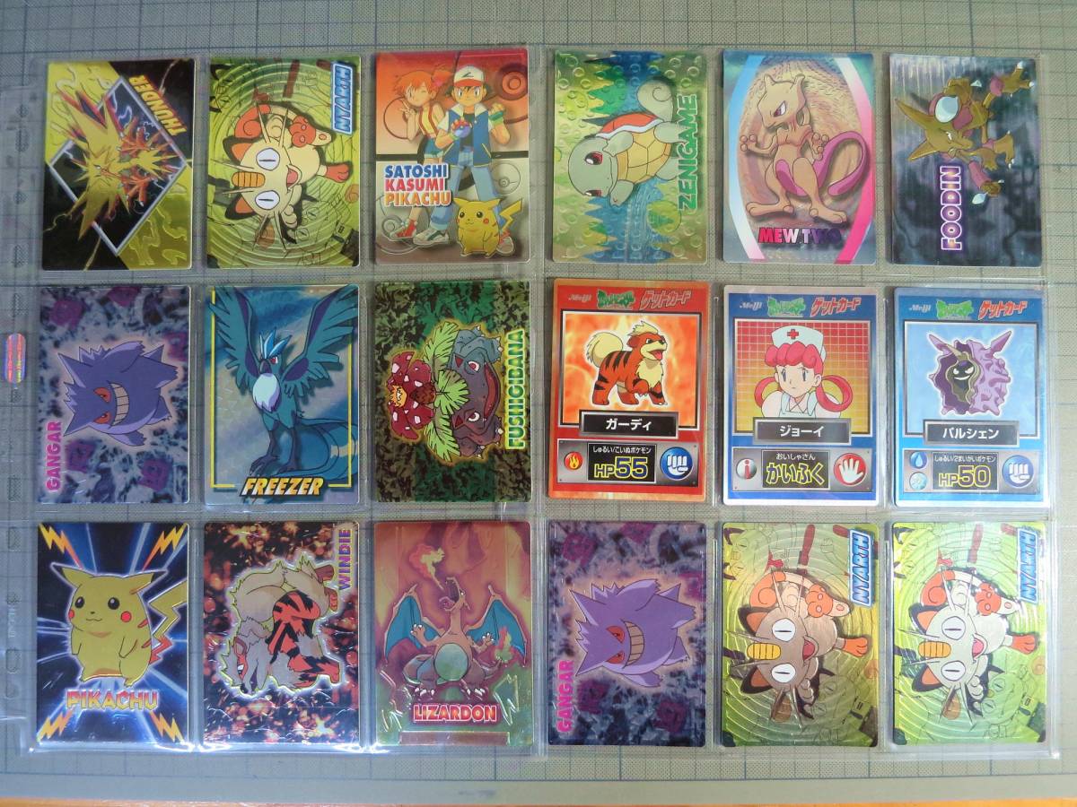 明治 meiji ポケモン ゲットカード 15種18枚 （チョコスナックおまけ