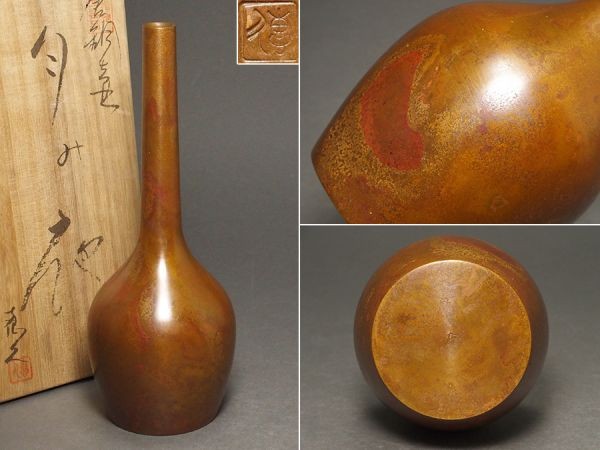 2026年最新Yahoo!オークション -銅 花入の中古品・新品・未使用品一覧