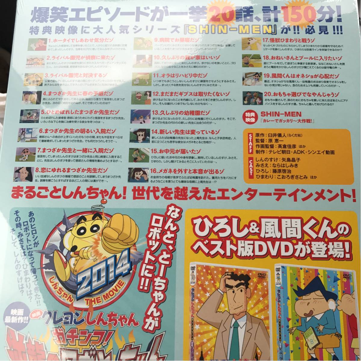 クレヨンしんちゃん イッキ見 夏だ プールだ 太陽だ あのコの水着がまぶしいゾ編 か行 売買されたオークション情報 Yahooの商品情報をアーカイブ公開 オークファン Aucfan Com