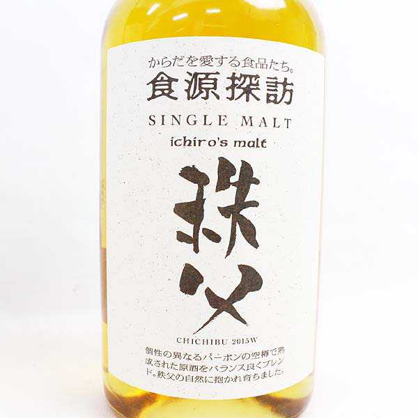 ☆古酒 箱付⁄イチローズモルト 秩父 食源探訪 2015 T7H04174