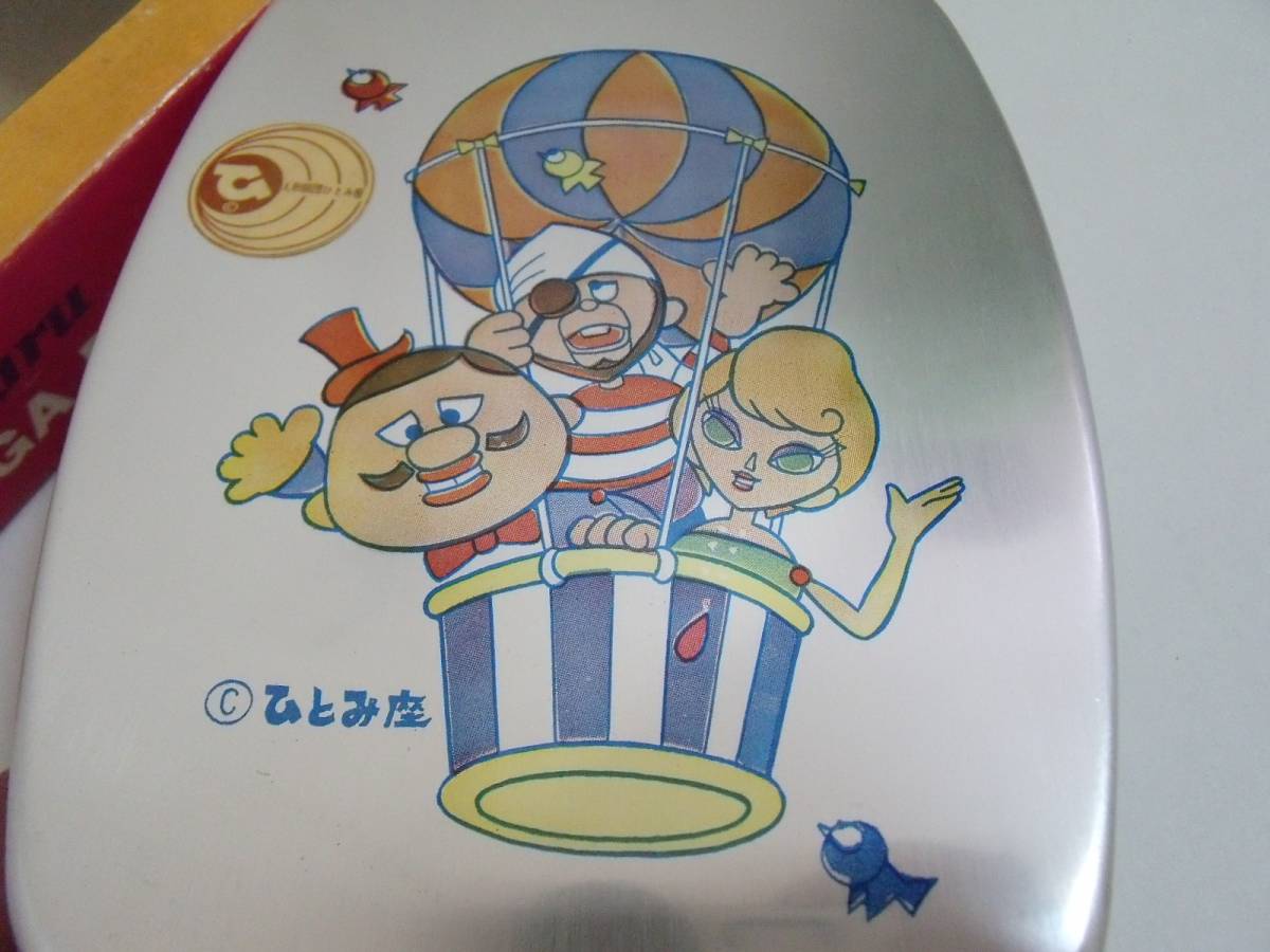 昭和レトロ【ひょっこりひょうたん島】アルミ弁当箱未使用(弁当箱