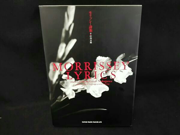 モリッシー詩集 MORRISSEY 【公式通販】