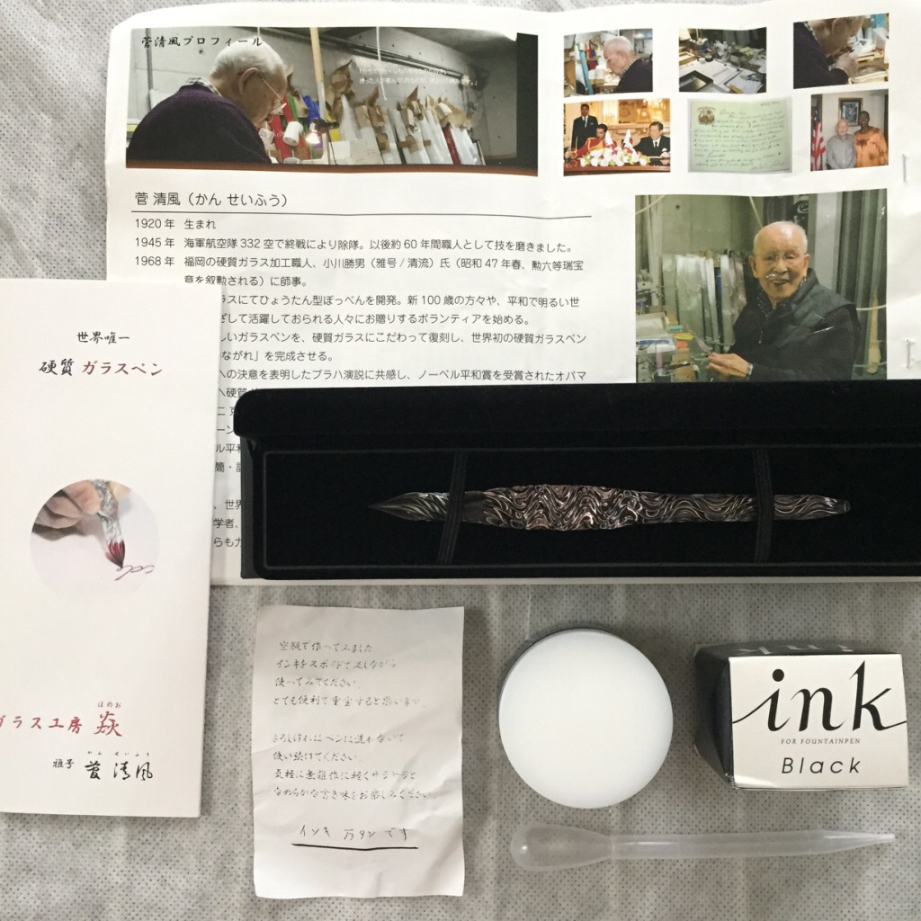 文房具・事務用品 菅 清風 ガラスペン 2本セット 雅 みやび