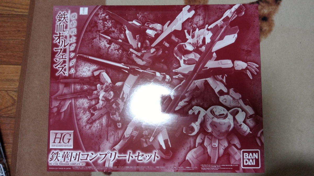 ガンプラ　鉄華団コンプリートセット　一部欠品