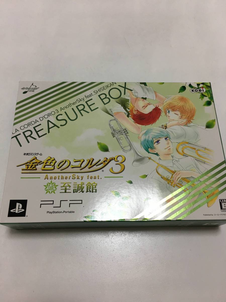 ★ほぼ新品未開封★　PSPソフト　金色のコルダ3 AnotherSky feat.至誠館 トレジャーBOX - PSP