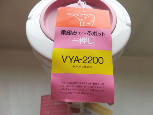 870456g【象印マホービン みェ～るポット 一押し】VYA-2200 メロディ 
