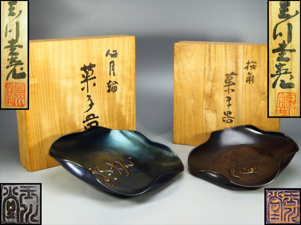 鉄瓶 提手銀象嵌斑紫銅蓋山水図鉄瓶（共箱） 明治期⁄龍文堂造 茶道具