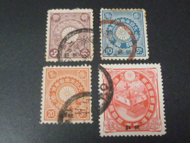 №112　日本切手　1900年　朝鮮字入　菊　3銭・10銭・20銭　東宮ご婚儀 3銭　計4種　使用済　