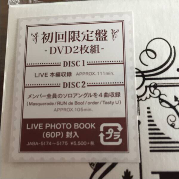 Hey! Say! JUMP LIVE TOUR 2016 DEAR 初回限定版 新品 未開封☆ 【公式