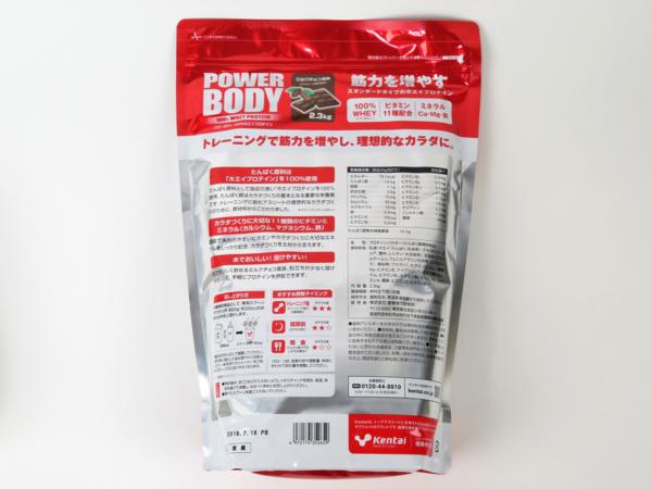 ia034【新品未開封】Kentai POWER BODY 100%WHEY PROTEIN◇パワー 