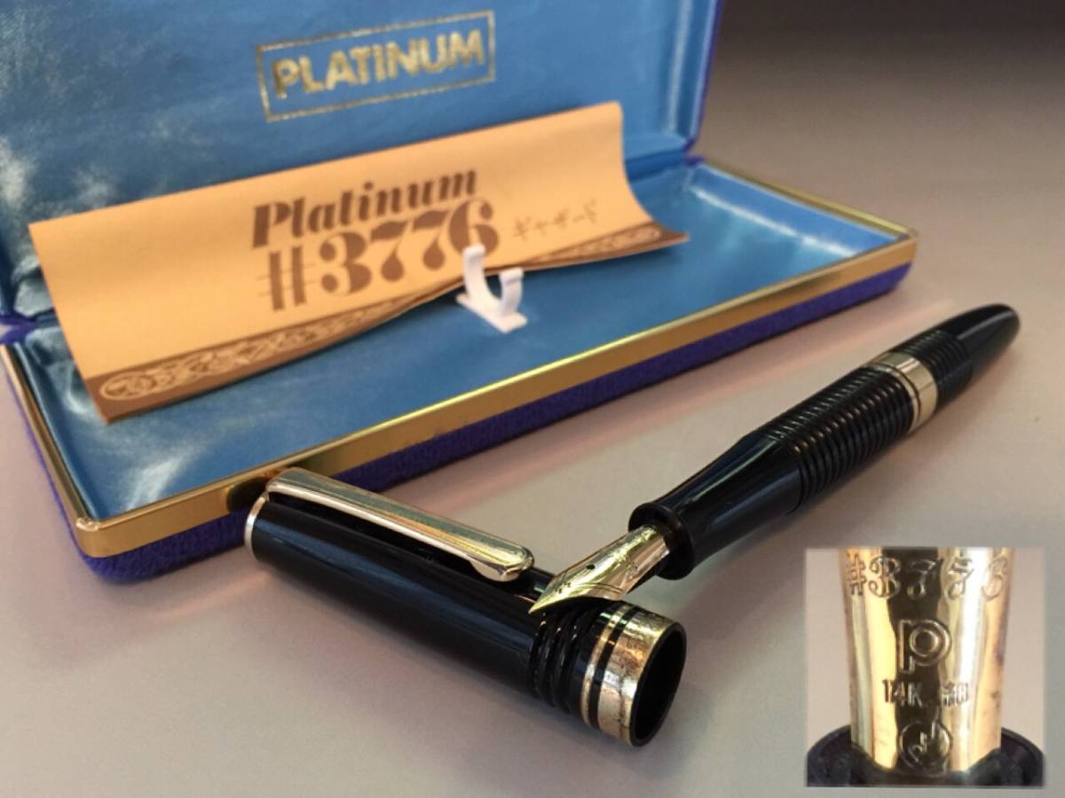 Yahoo!オークション PLATINUM 万年筆 ♯3776 ギャザード ペン先 14k 