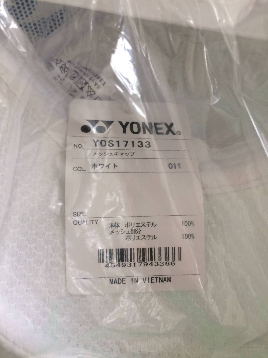 ☆ 新品 未使用 YONEX ヨネックス 2017度 インターハイ限定キャップ 白