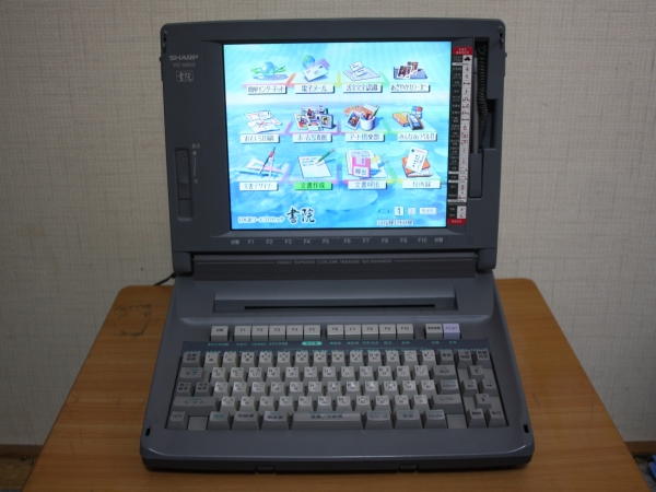 SHARP カラーワープロ 書院 WD-M900 入手困難SHARP シャープ ワープロ