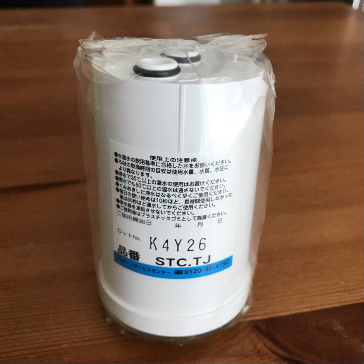 【未使用品です】浄水器カートリッジ◇トレビーノスーパーシリーズ用トリハロメタン除去タイプ_2