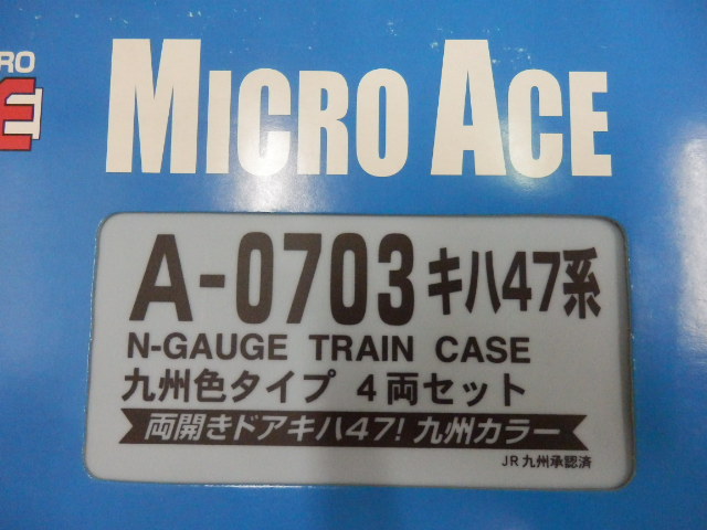 MICRO ACE [A0703] キハ47系 九州色タイプ 4両セット