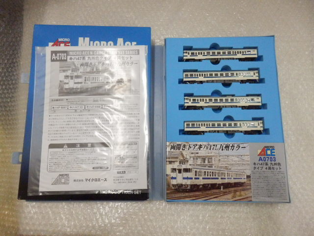 MICRO ACE [A0703] キハ47系 九州色タイプ 4両セット