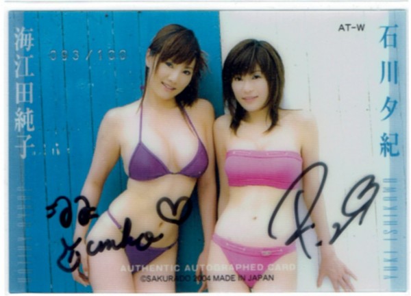 海江田純子 石川夕紀 さくら堂 ピラミッド コンボ直筆サインカード 093 100 か行 売買されたオークション情報 Yahooの商品情報をアーカイブ公開 オークファン Aucfan Com
