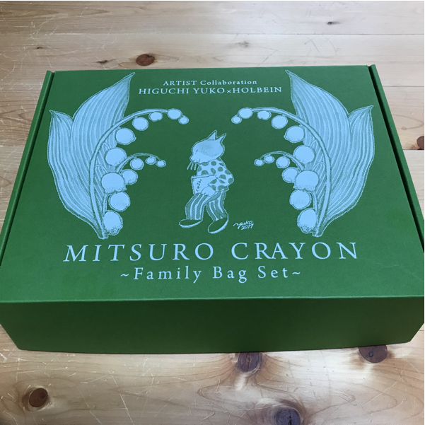 ヒグチユウコ ホルベイン MITSURO CRAYON ファミリーバッグセット