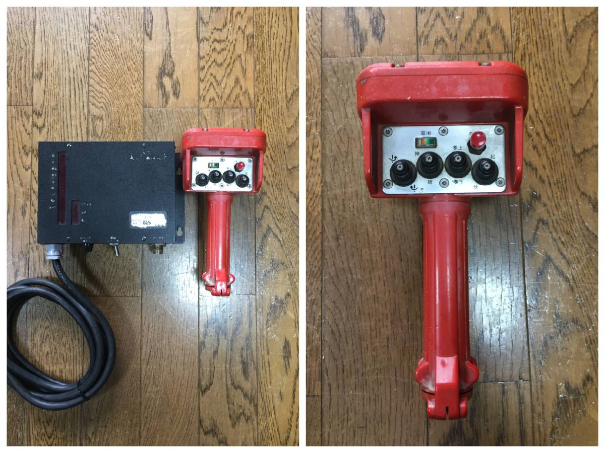 古河ユニック RC-30-R ラジコン送受信機セット 動作確認済み ユニック 