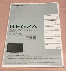取扱説明書 東芝のYahoo!オークション(旧ヤフオク!)の相場・価格を見る