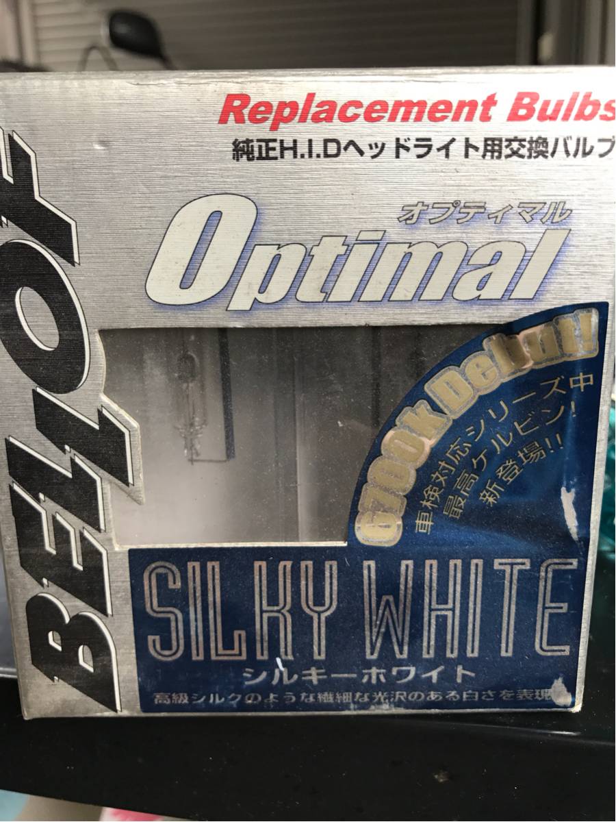 bellof d2s 6700k シルキーホワイト