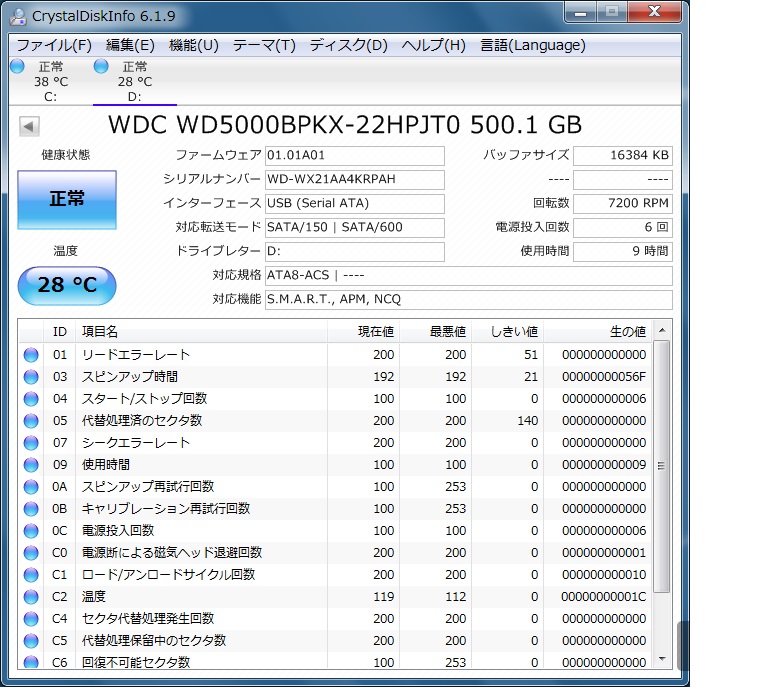 美品、WD5000BPKX，使用 9H， 500GB， 2.5インチ，Serial ATA600