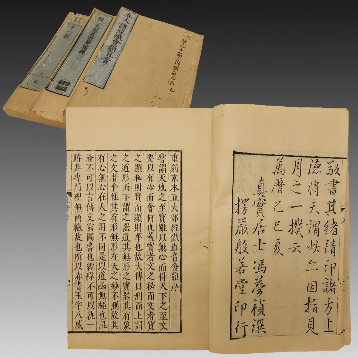 喜聞◇ 『明版 大般若波羅蜜多経他』 3冊 古筆 古文書 古書 中国書籍