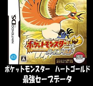 17年09月 ポケモン 最強データのヤフオク の相場 価格を見る ヤフオク のポケモン 最強データのオークション売買情報は166件が掲載されています