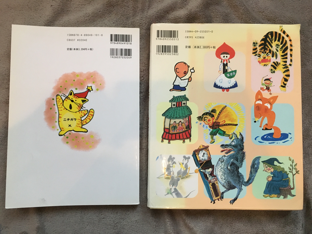 小学校受験 松谷みよ子 昔話 ママお話聞かせて(定価2,380円)・入試によく出るメルヘン・コレクション(定価3,204円)_2