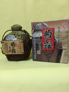 未開栓 菊の露　壺浪漫　古酒　琉球泡盛　1.8Ｌ 40度　詰日2005年3月16日