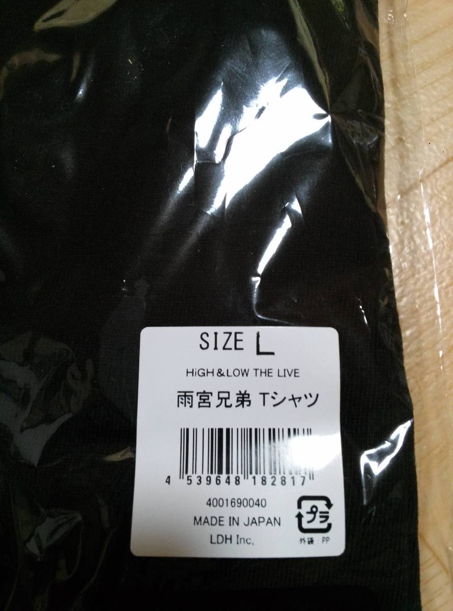 三代目JSB HiGH & LOW 雨宮兄弟T シャツ L サイズ登坂広臣 TAKAHIRO_2