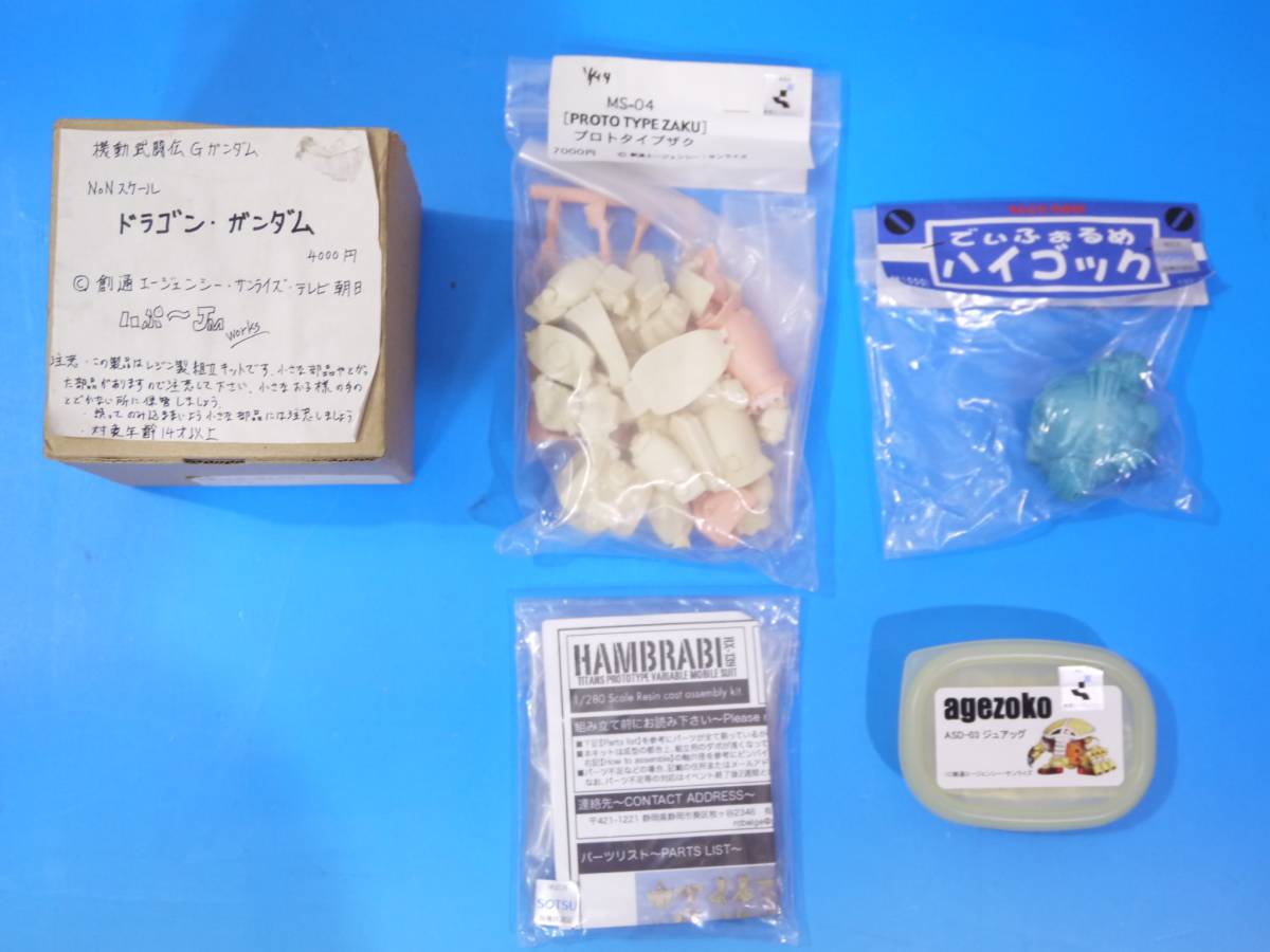7348W/未組立 機動戦士ガンダムのプロトタイプ ザク/ジュアッグ/ハンブラビ/ドラゴン ガンダム/ガレージキット レジン