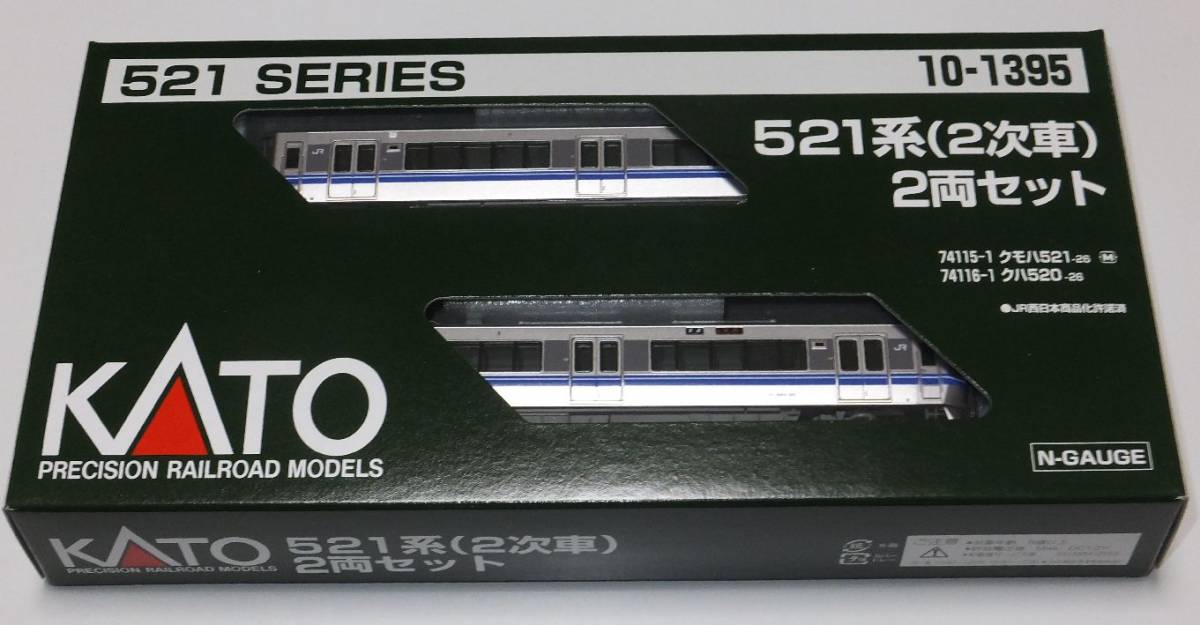 10-833 カシオペア 10-834 10-835 KATO ⁄ EF510+E26系 鉄道模型 動作