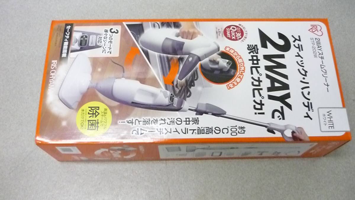 □ アイリスオーヤマ 2Way スチームクリーナー STP-202W
