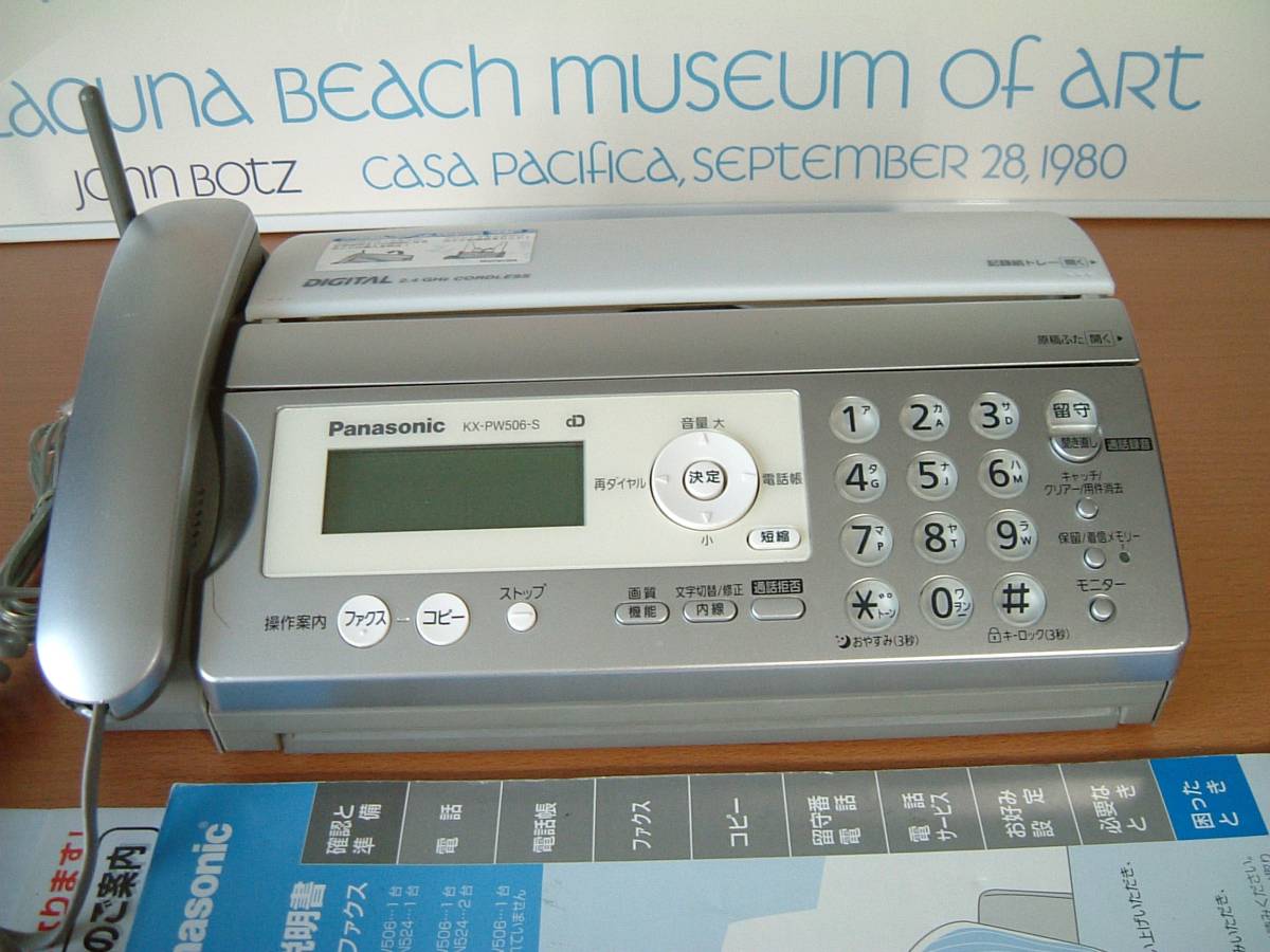 パナソニック Panasonic KX-PW506-S - 電話機 KX-PW506DL パーソナル