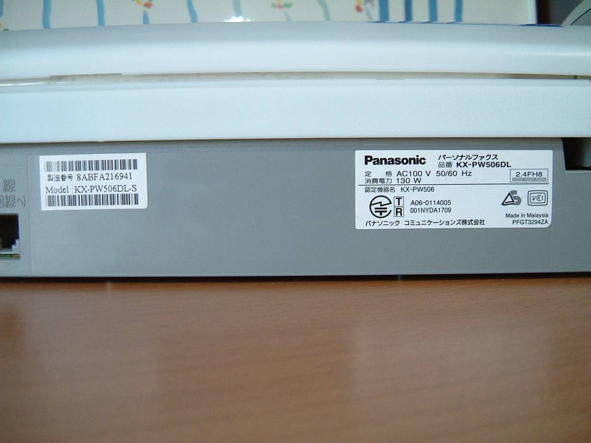 パナソニック Panasonic KX-PW506-S - 電話機 KX-PW506DL パーソナル